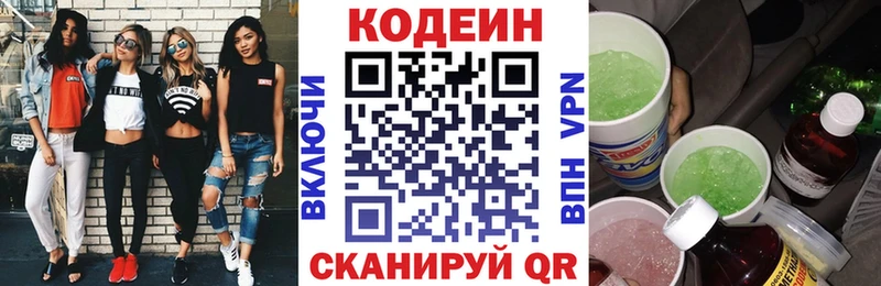 Codein Purple Drank  Задонск 