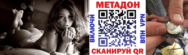 продажа наркотиков  Задонск  Метадон белоснежный 